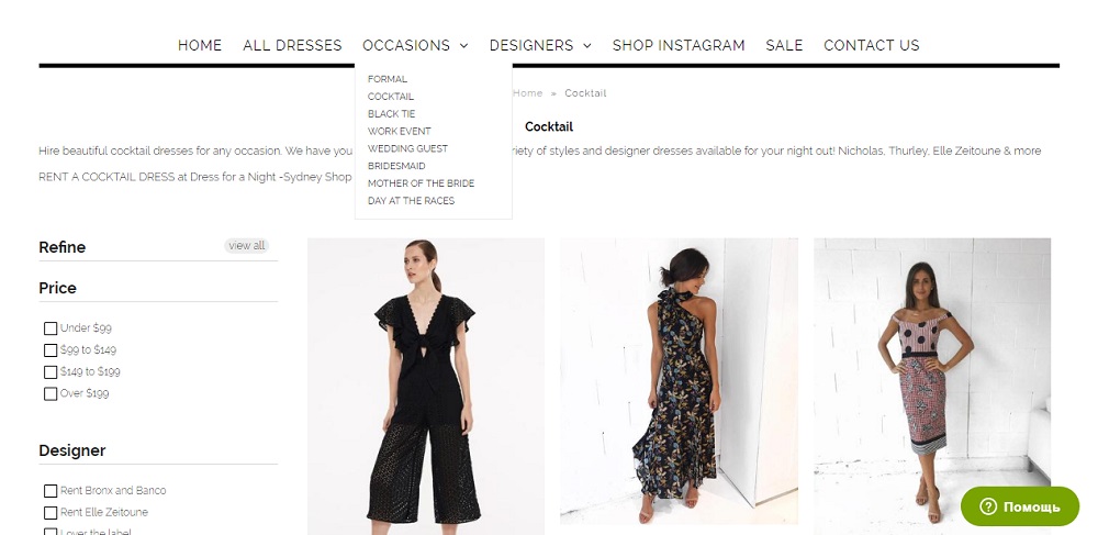 Вот как можно выбрать опции на сайте Dress for a Night