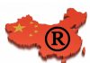 Регистрация товарного знака в Китае