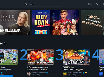 Причины для накрутки в RuTube